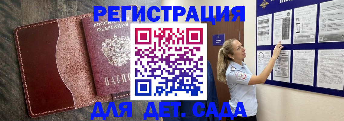прописка в Кувандыке