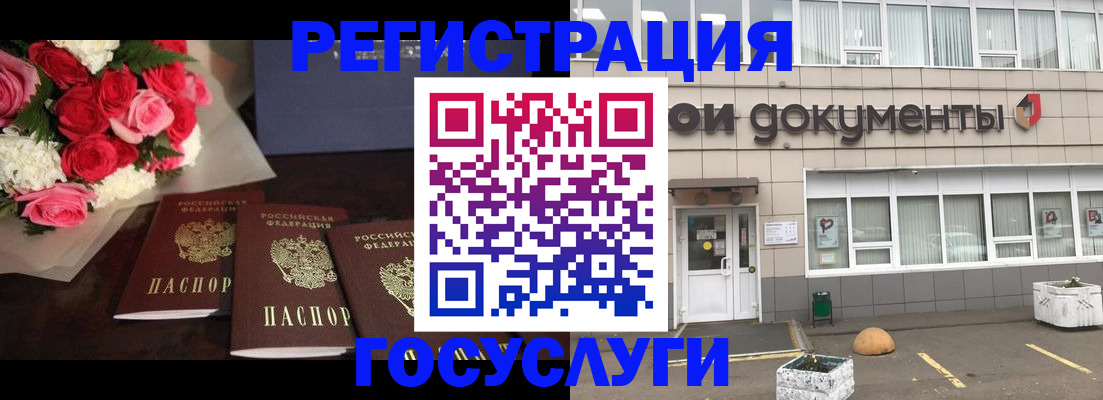 миграционный учет в Кувандыке