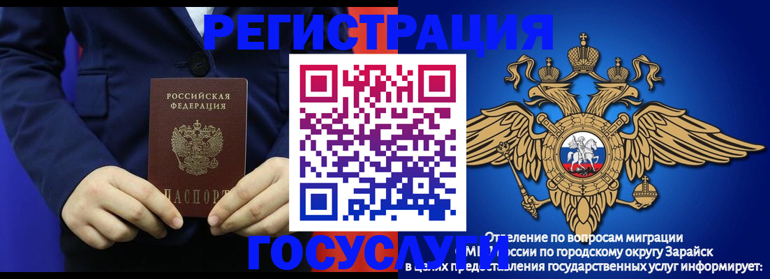 временная регистрация для всех в Кувандыке
